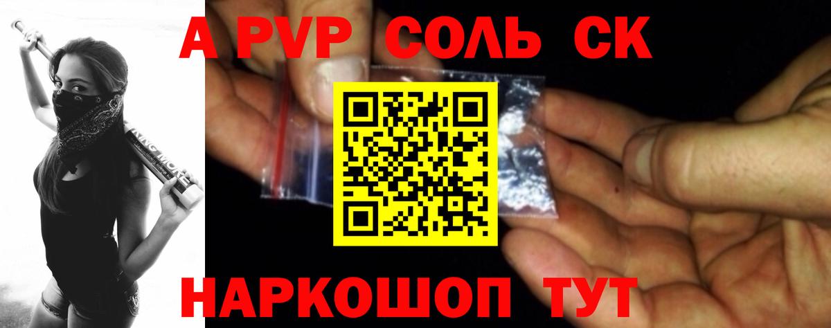 Alfa_PVP СК КРИС  A-PVP  А ПВП СК КРИС  Вход с VPN  Десногорск  Alfa_PVP крисы CK 
