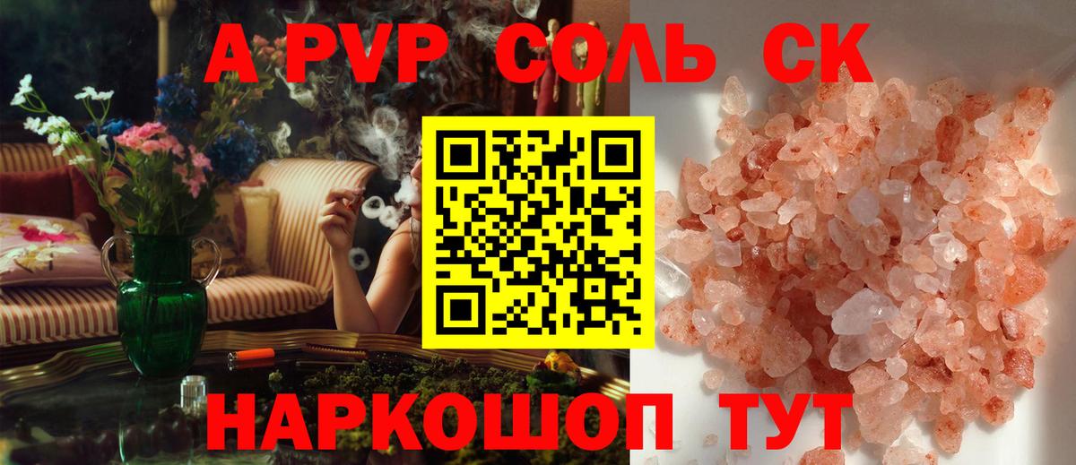А ПВП СК Десногорск