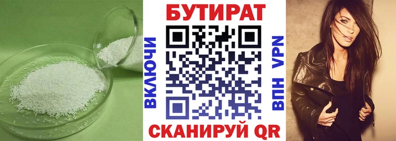 Бутират буратино  наркотики  Десногорск 