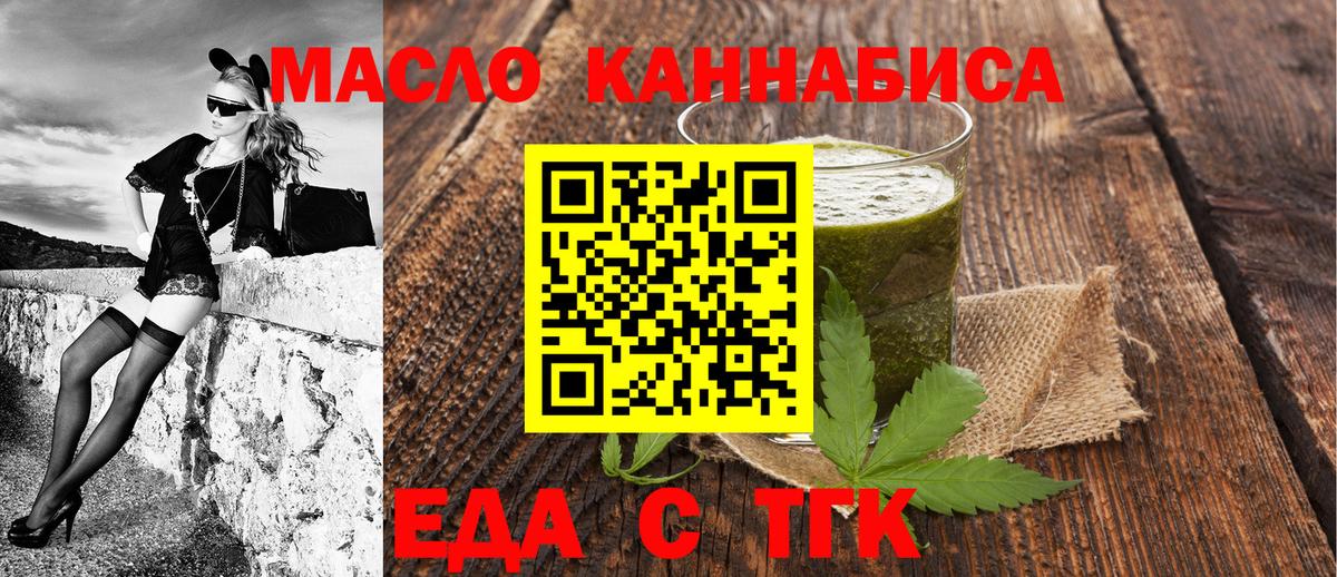 Cannafood конопля  Вход с VPN  Десногорск 