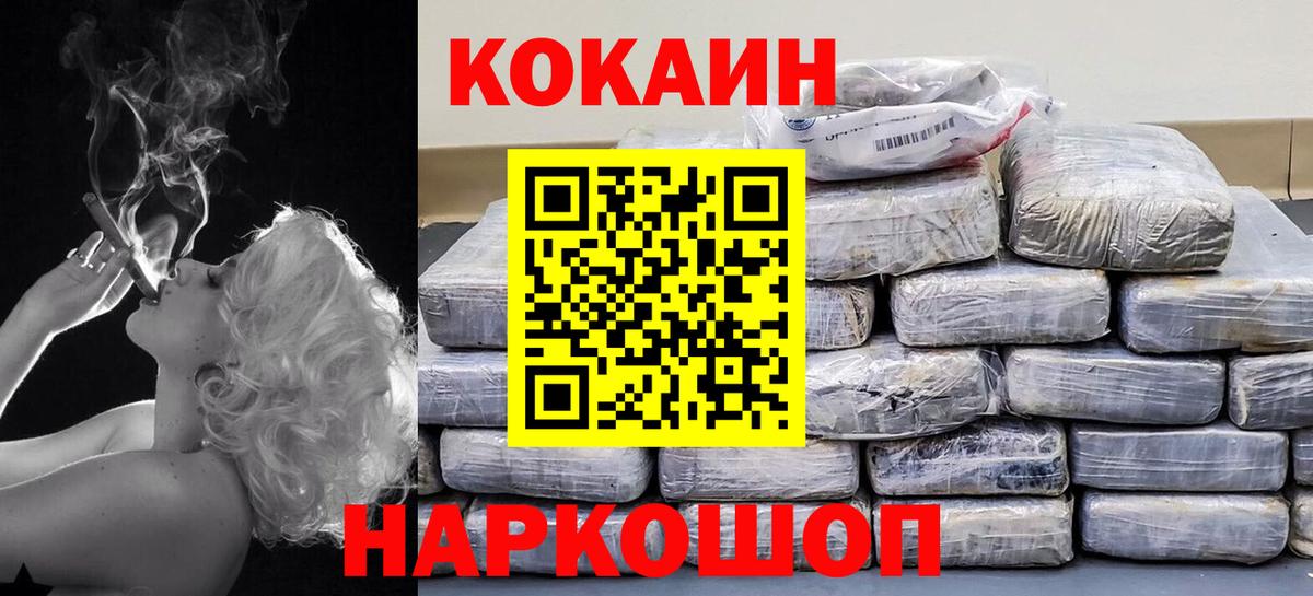 Кокаин 99%  Вход с VPN  Десногорск  Cocaine Columbia 
