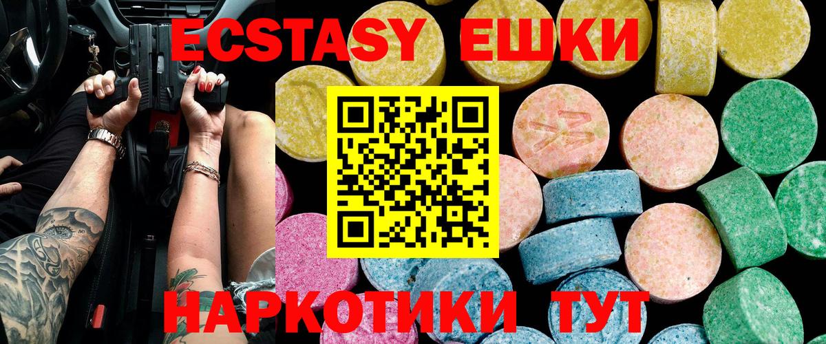 Ecstasy MDMA Десногорск