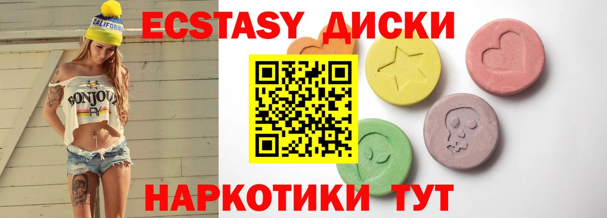 Магазины продажи наркотиков  Гашиш  ЭКСТАЗИ  MDMA  Вход с VPN  Десногорск  МАРИХУАНА  Меф МЯУ МЯУ  