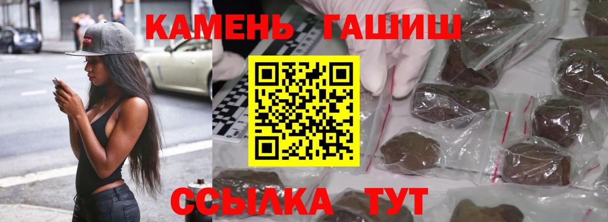 ГАШИШ убойный  ГАШ Изолятор  Вход с VPN  как найти закладки  Десногорск 