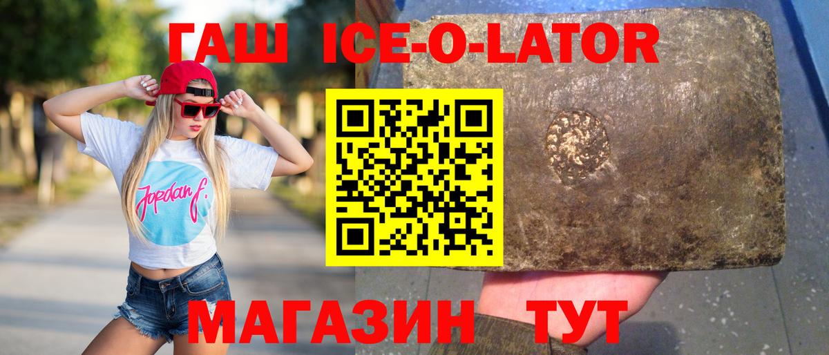 Гашиш гашик Десногорск