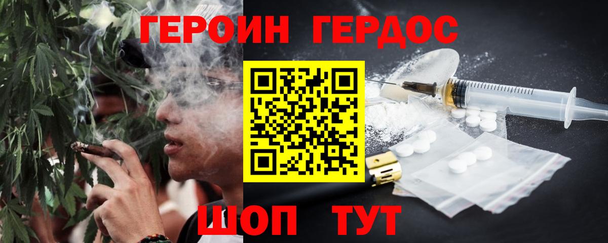 Десногорск  ГЕРОИН гречка  Вход с VPN 
