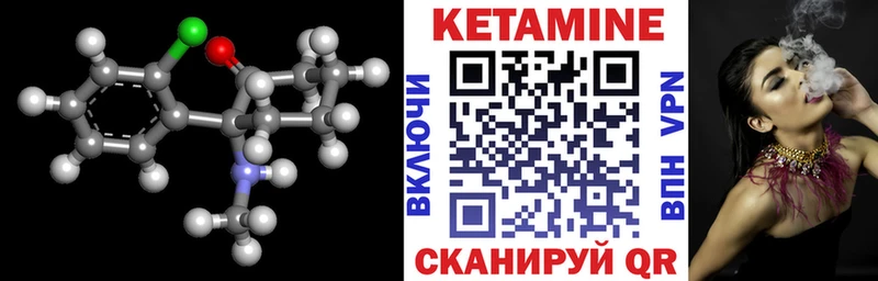 КЕТАМИН VHQ гидра tor Десногорск
