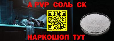альфа пвп VHQ Лесосибирск