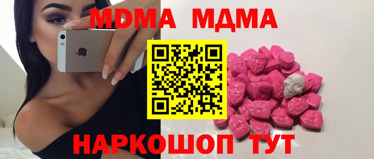 Десногорск  MDMA кристаллы  Вход с VPN 