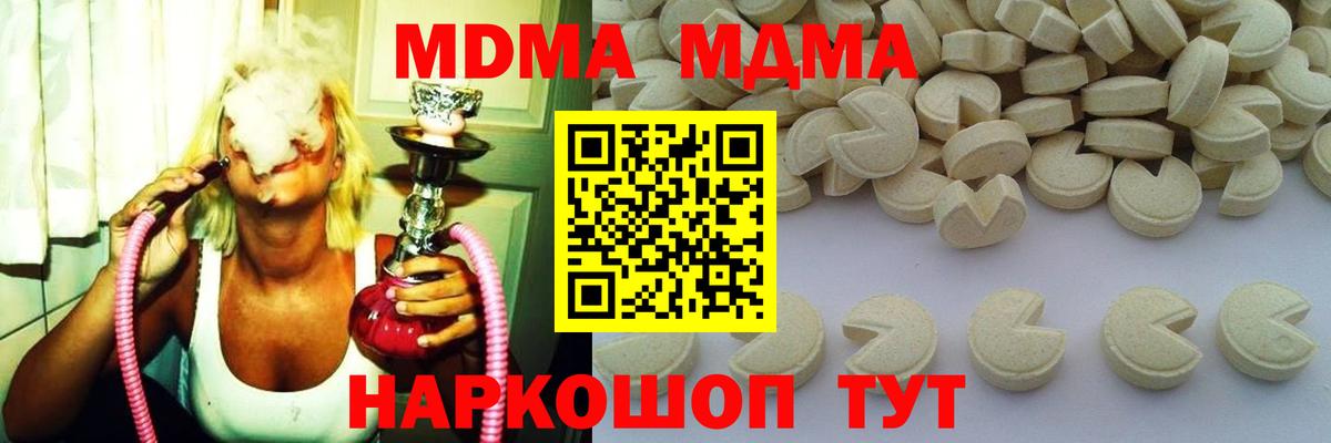 MDMA VHQ Десногорск