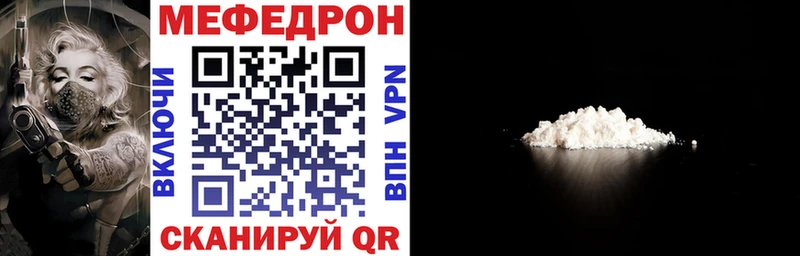 Мефедрон кристаллы Десногорск