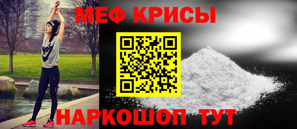 Меф мука Десногорск