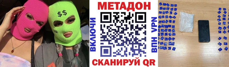 МЕТАДОН methadone  гидра вход  Десногорск 