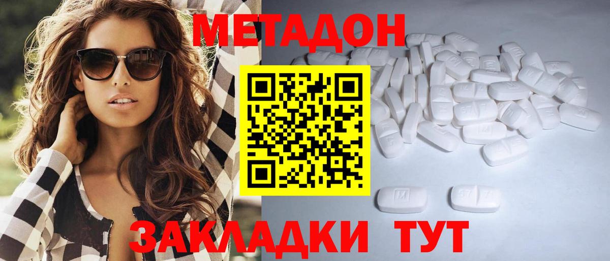 blacksprut ССЫЛКА  МЕТАДОН methadone  Вход с VPN  Метадон кристалл  Десногорск 