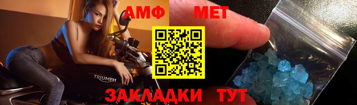 МЕТАМФЕТАМИН мет  Вход с VPN  Десногорск 
