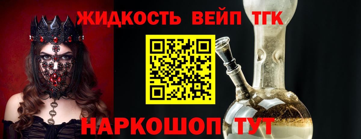 Дистиллят ТГК вейп Десногорск