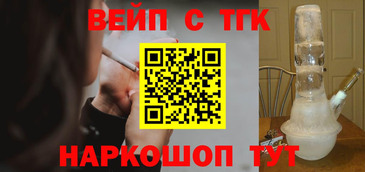 Дистиллят ТГК концентрат  Вход с VPN  Десногорск 