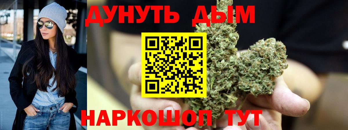 Каннабис White Widow Десногорск